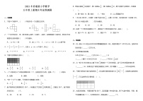 2020-2021学年六年级上册数学试题--期末考前预测题 苏教版 含答案