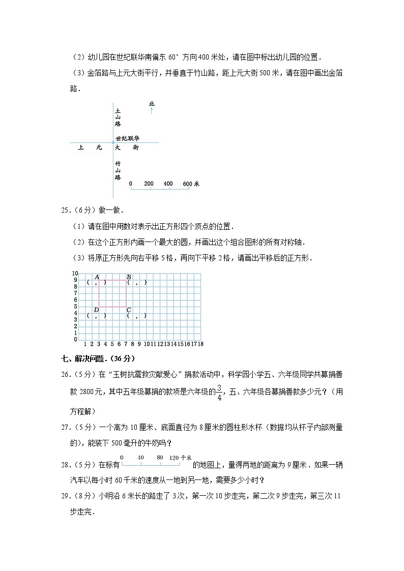 六年级下册数学试卷  2020年山东省德州市庆云县小升初数学试卷 人教版（含答案）03