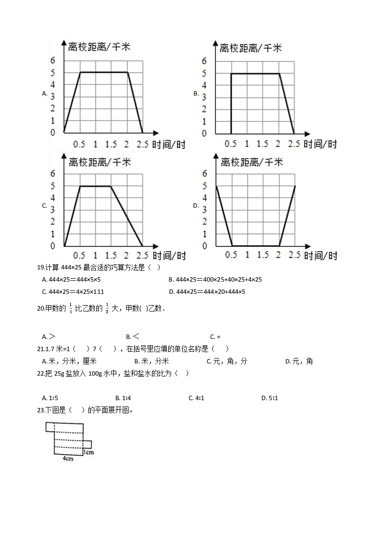 浙江省杭州市2021年六年级下册数学小升初模拟试卷（十）含答案人教版03