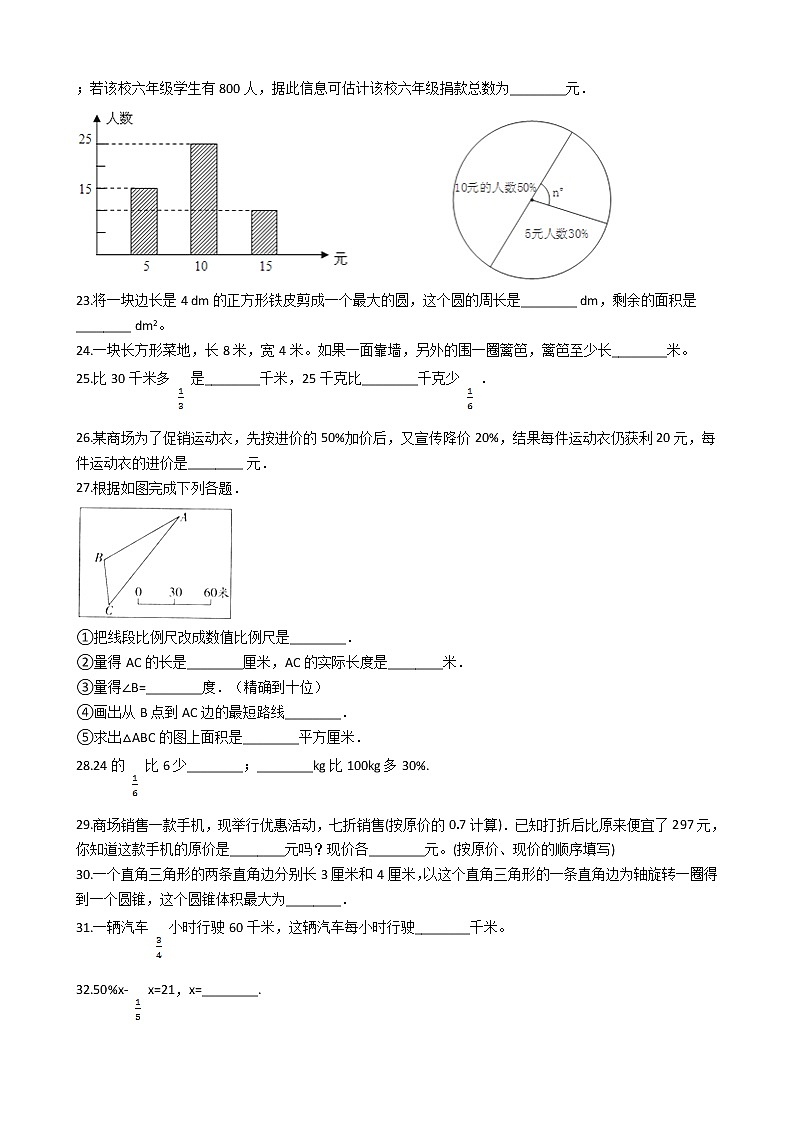 六年级下册数学试题  广东省湛江市坡头区2021年小升初数学模拟试卷（四）北师大版  （含答案）03
