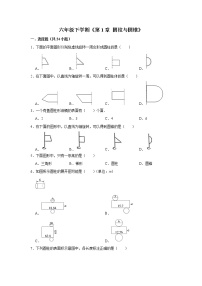 小学数学北师大版六年级下册一 圆柱和圆锥综合与测试课时训练