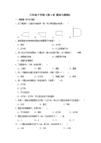 2021学年一 圆柱和圆锥综合与测试测试题