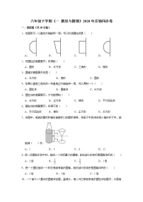 数学六年级下册一 圆柱和圆锥综合与测试课时训练