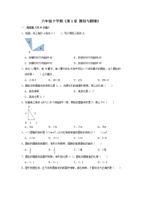 北师大版六年级下册一 圆柱和圆锥综合与测试同步练习题