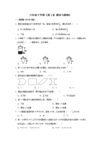 北师大版六年级下册一 圆柱和圆锥综合与测试同步练习题