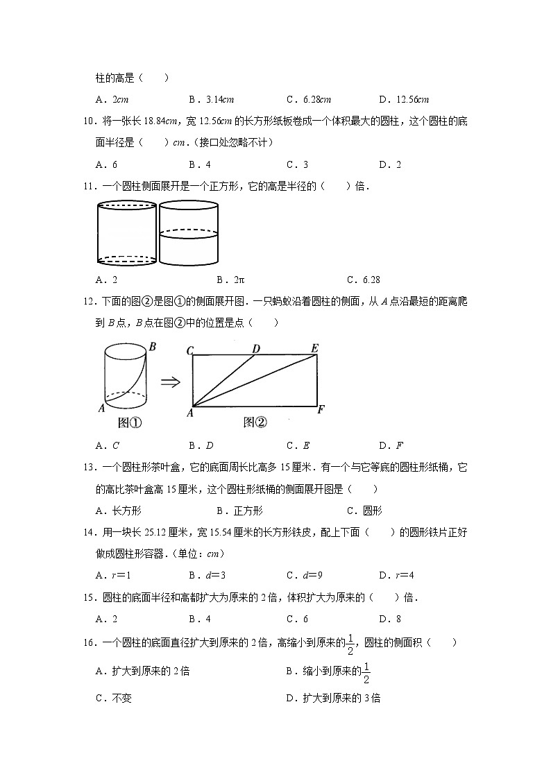 六年级下册数学单元试题--《一 圆柱与圆锥》 (8) 北师大版 含答案第2页