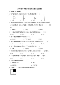 2020-2021学年一 圆柱和圆锥综合与测试测试题