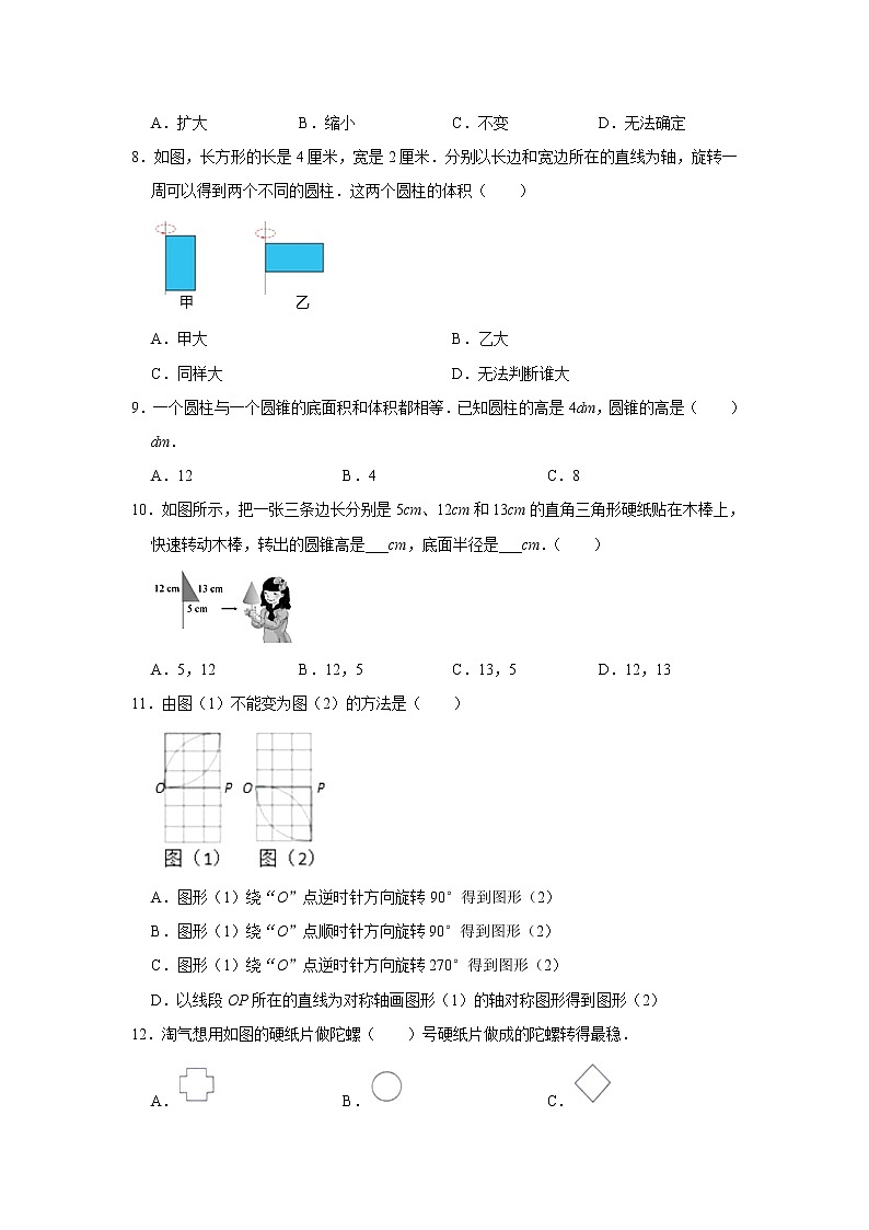 六年级下册数学单元试题--《一 圆柱与圆锥》 (3) 北师大版 含答案第2页