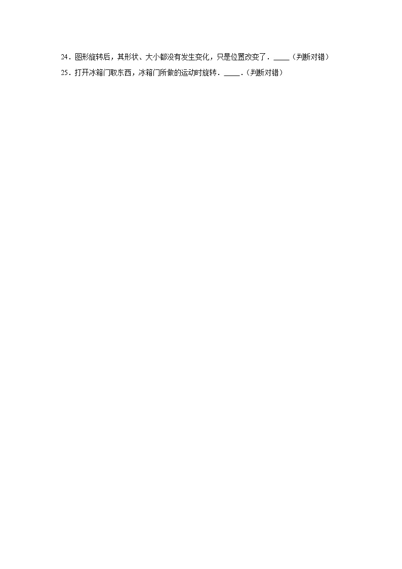 六年级下册数学单元试题--《第1章 圆柱与圆锥》 (14) 北师大版 含答案第2页