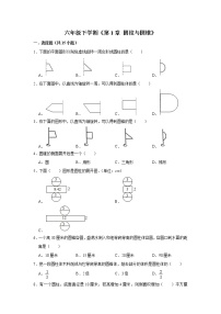 小学北师大版一 圆柱和圆锥综合与测试课时练习