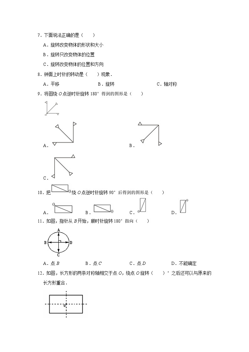 六年级下册数学单元试题--《一 圆柱与圆锥》最热同步卷 北师大版 含答案第2页