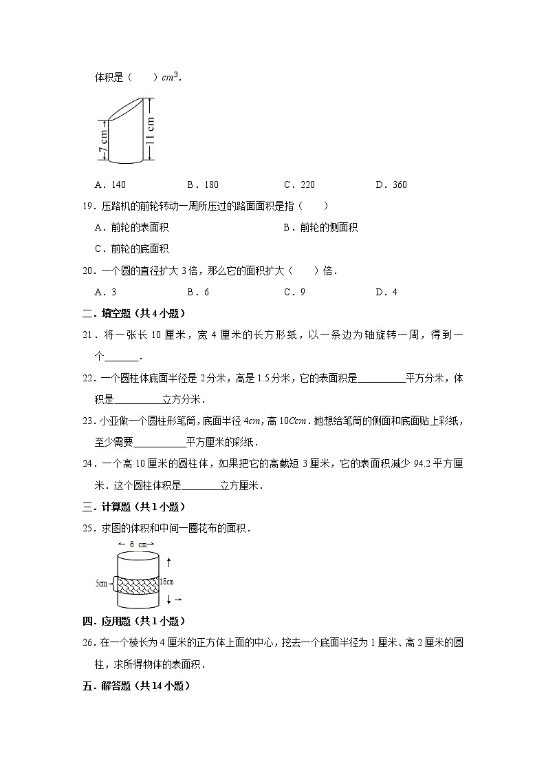 六年级下册数学单元试题--《一 圆柱与圆锥》 (2) 北师大版 含答案第3页