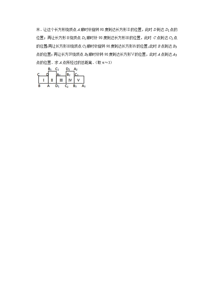 六年级下册数学单元试题--《一 圆柱与圆锥》高频易错题集 北师大版 含答案第3页