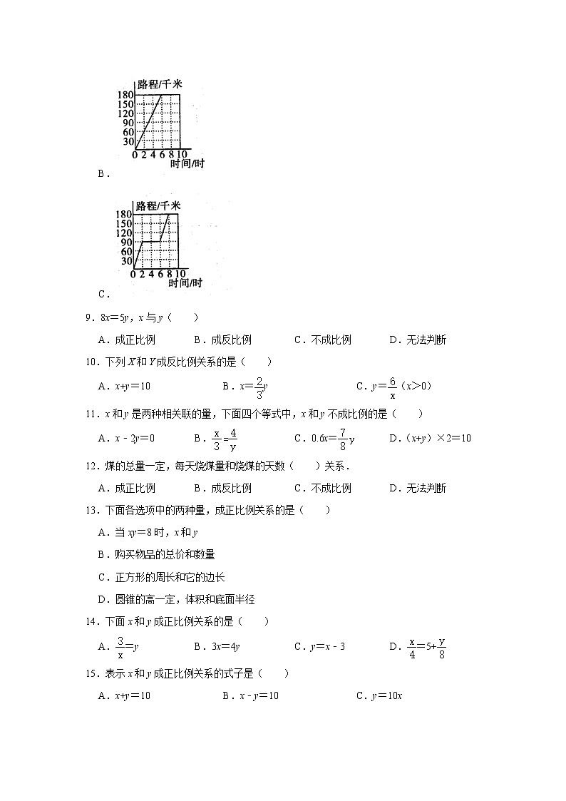 六年级下学期数学单元试题--《第4章 正比例与反比例》 (7) 北师大版 含答案第2页