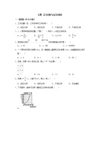 小学北师大版正比例测试题