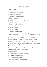 小学数学北师大版六年级下册正比例同步训练题