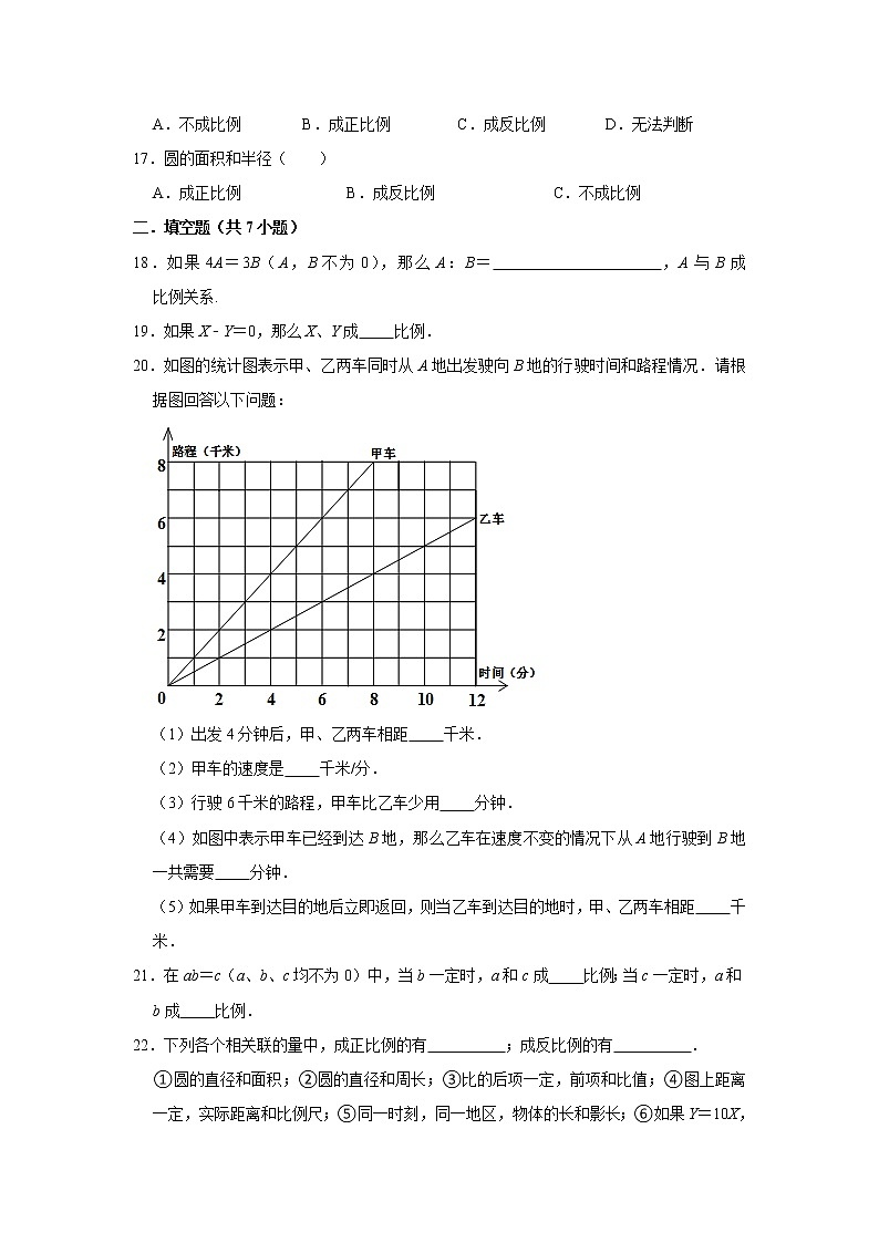 六年级下学期数学单元试题--《四 正比例与反比例》 北师大版 含答案第3页