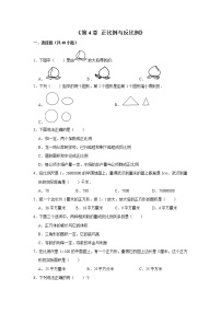 小学数学北师大版六年级下册正比例练习