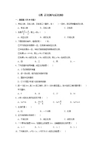 小学数学北师大版六年级下册正比例练习题