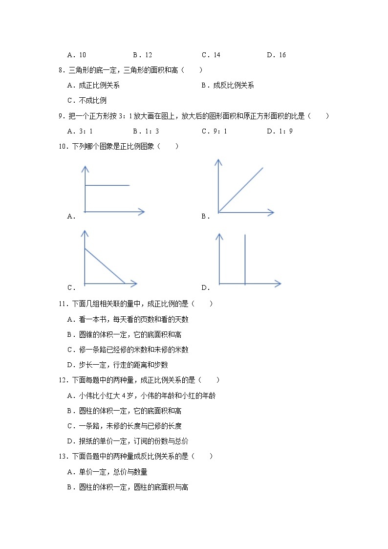 六年级下学期数学单元试题--《四 正比例与反比例》 (4) 北师大版 含答案第2页