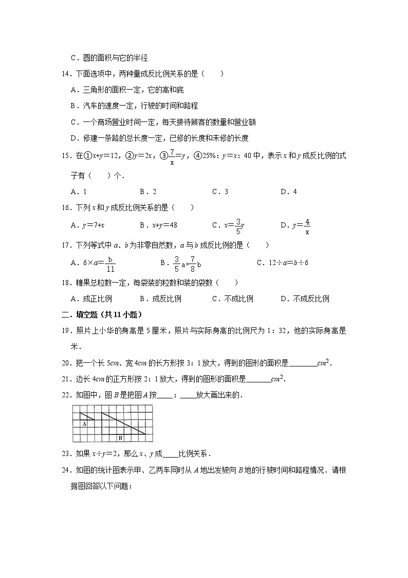 六年级下学期数学单元试题--《四 正比例与反比例》 (4) 北师大版 含答案第3页