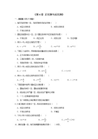 北师大版六年级下册正比例巩固练习