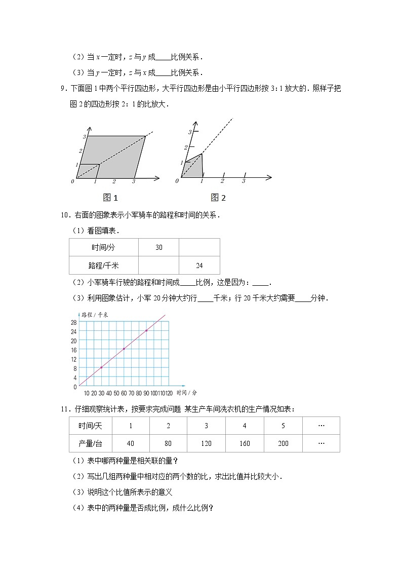 六年级下学期数学单元试题--《第4章 正比例与反比例》 (31) 北师大版 含答案第3页