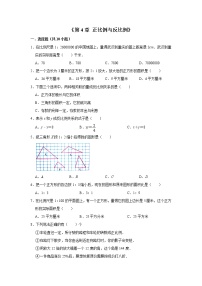 小学数学北师大版六年级下册正比例课时作业