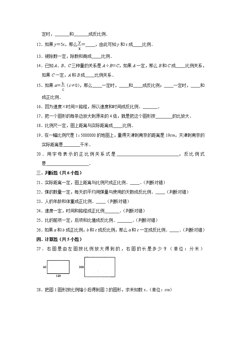 六年级下学期数学单元试题--《第4章 正比例与反比例》 (35) 北师大版 含答案第2页
