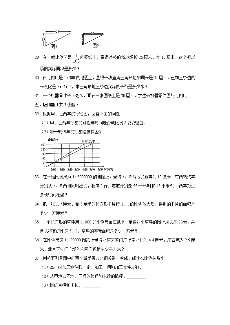 六年级下学期数学单元试题--《第4章 正比例与反比例》 (35) 北师大版 含答案第3页