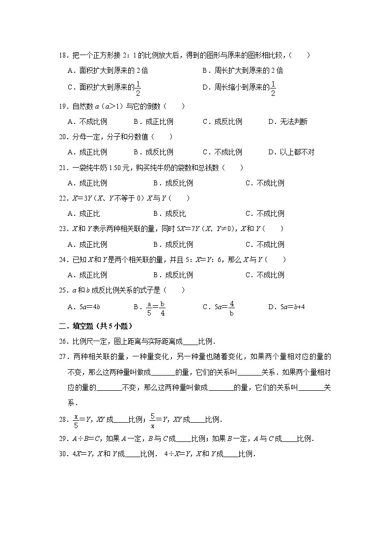 六年级下学期数学单元试题--《第4章 正比例与反比例》 (27) 北师大版 含答案第3页