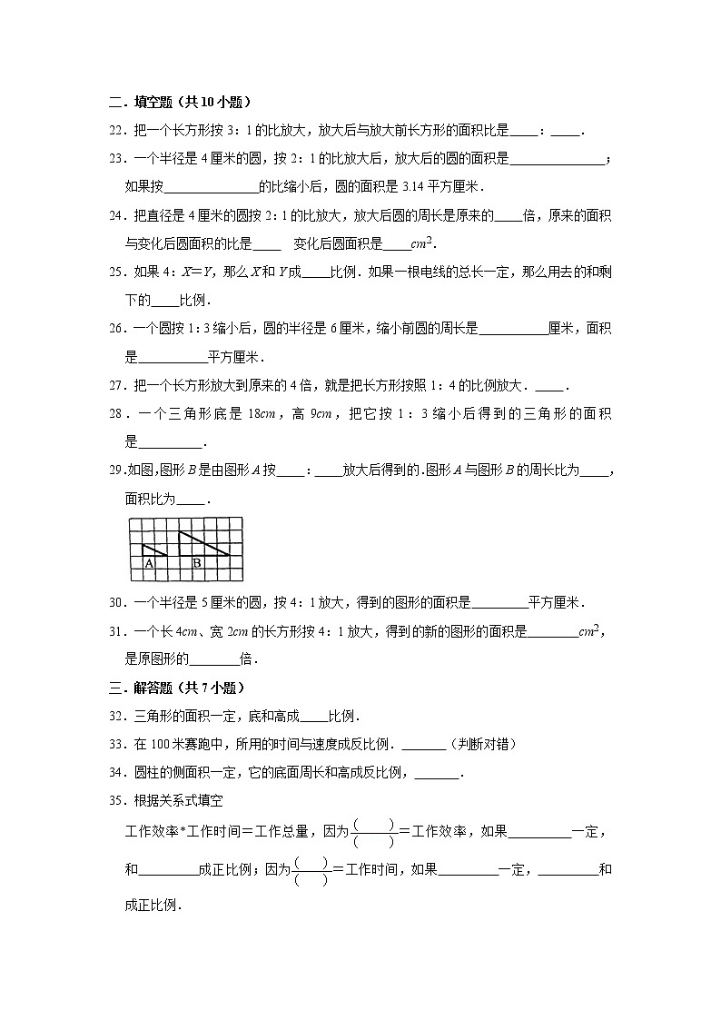 六年级下学期数学单元试题--《第4章 正比例与反比例》 (25) 北师大版 含答案第3页