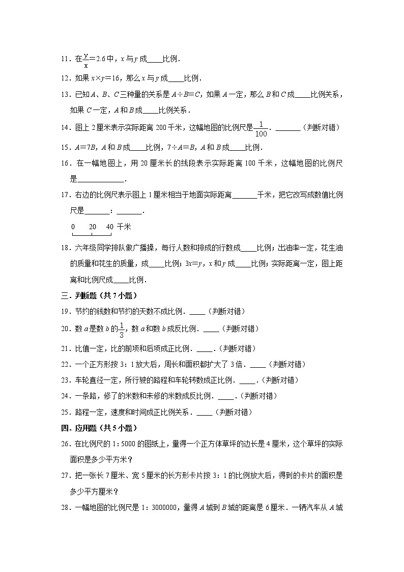 六年级下学期数学单元试题--《第4章 正比例与反比例》 (26) 北师大版 含答案第2页