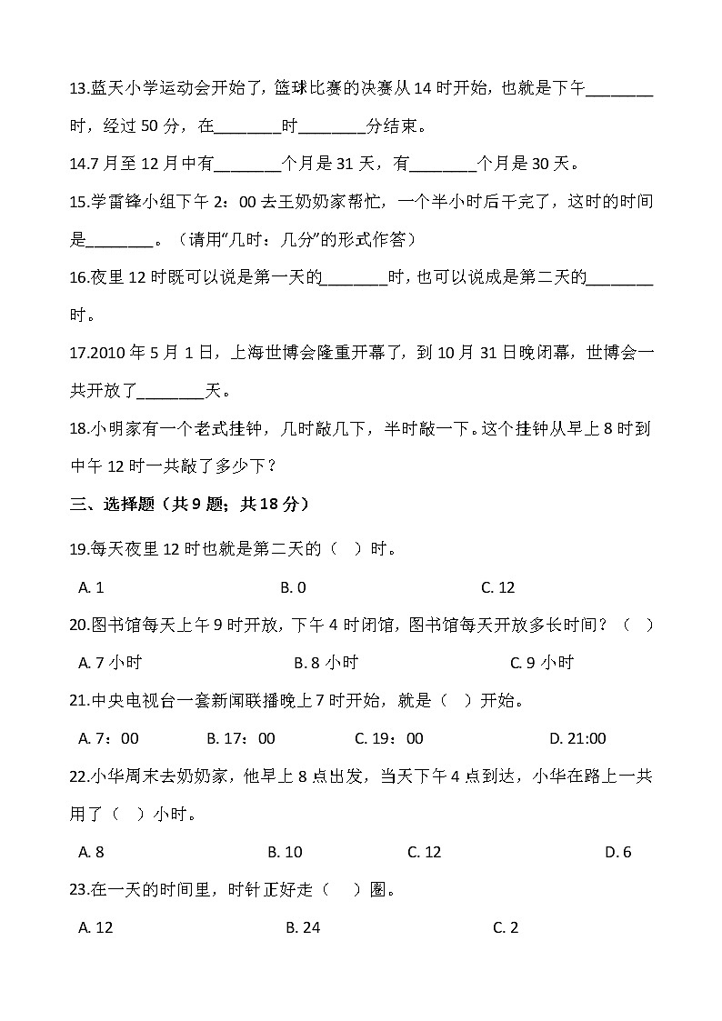 人教版三年级下册数学一课一练6.2《24小时计时法》word 版，含答案02