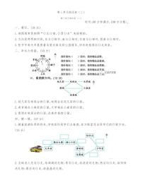 小学数学苏教版二年级下册三 认识方向单元测试课后练习题