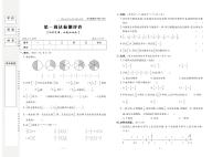 北师大版 5年级数学下册试卷