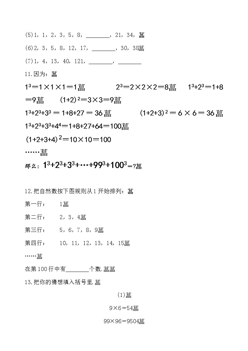 小升初数学总复习- ( 乘方与周期) 试卷02