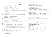 小学数学人教版五年级下册6 分数的加法和减法综合与测试练习题