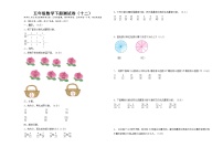 小学数学人教版五年级下册4 分数的意义和性质综合与测试同步训练题