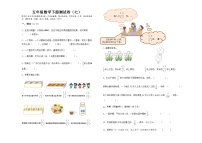 人教版五年级下册4 分数的意义和性质综合与测试课堂检测