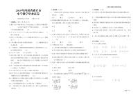 2020-2021学年河南省商丘市小学数学毕业试卷