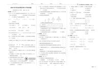 2020-2021学年河北省保定市小升初数学试卷