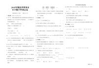 2020-2021学年湖北省黄冈市小学数学毕业试卷