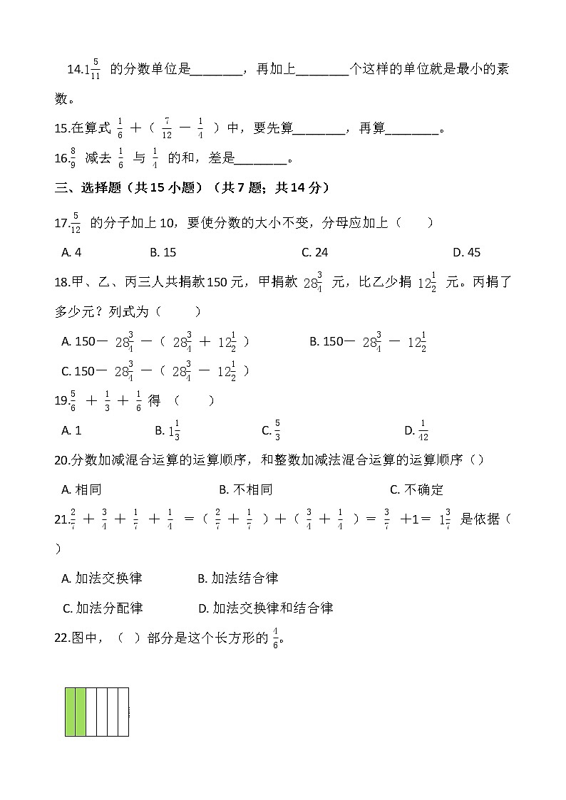 人教版五年级下册数学第六单元检测卷02