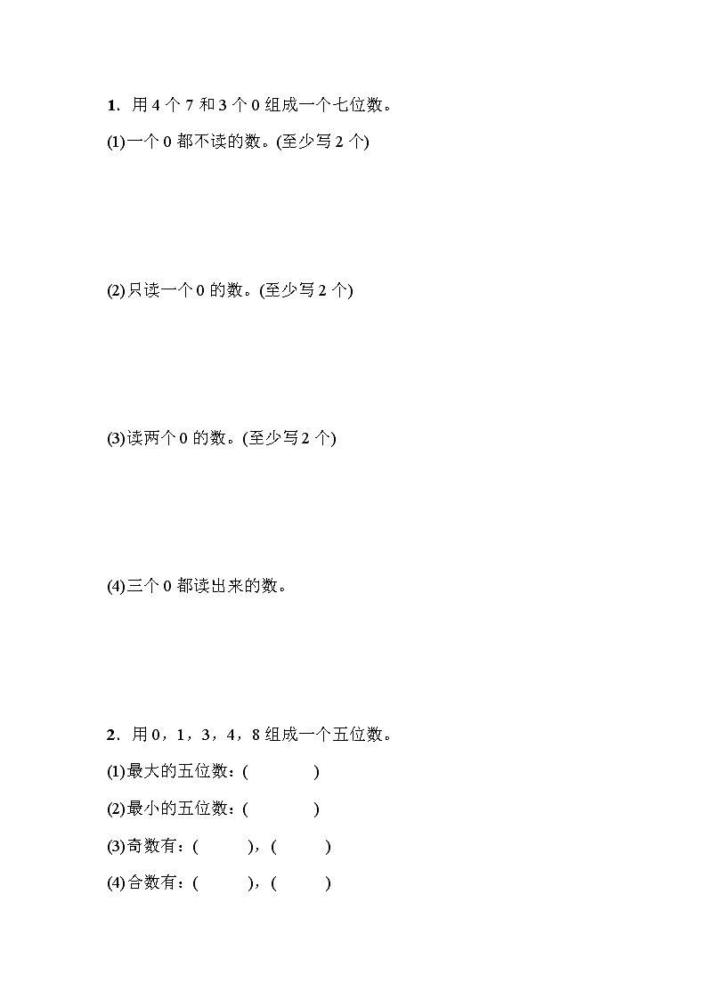 青岛版六年级小升初数学备考专训卷第3页