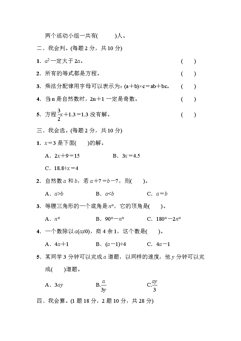 青岛版六年级小升初数学备考专训卷第2页