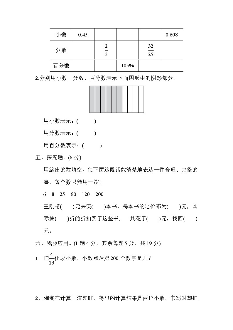 青岛版六年级小升初数学备考专训卷第3页
