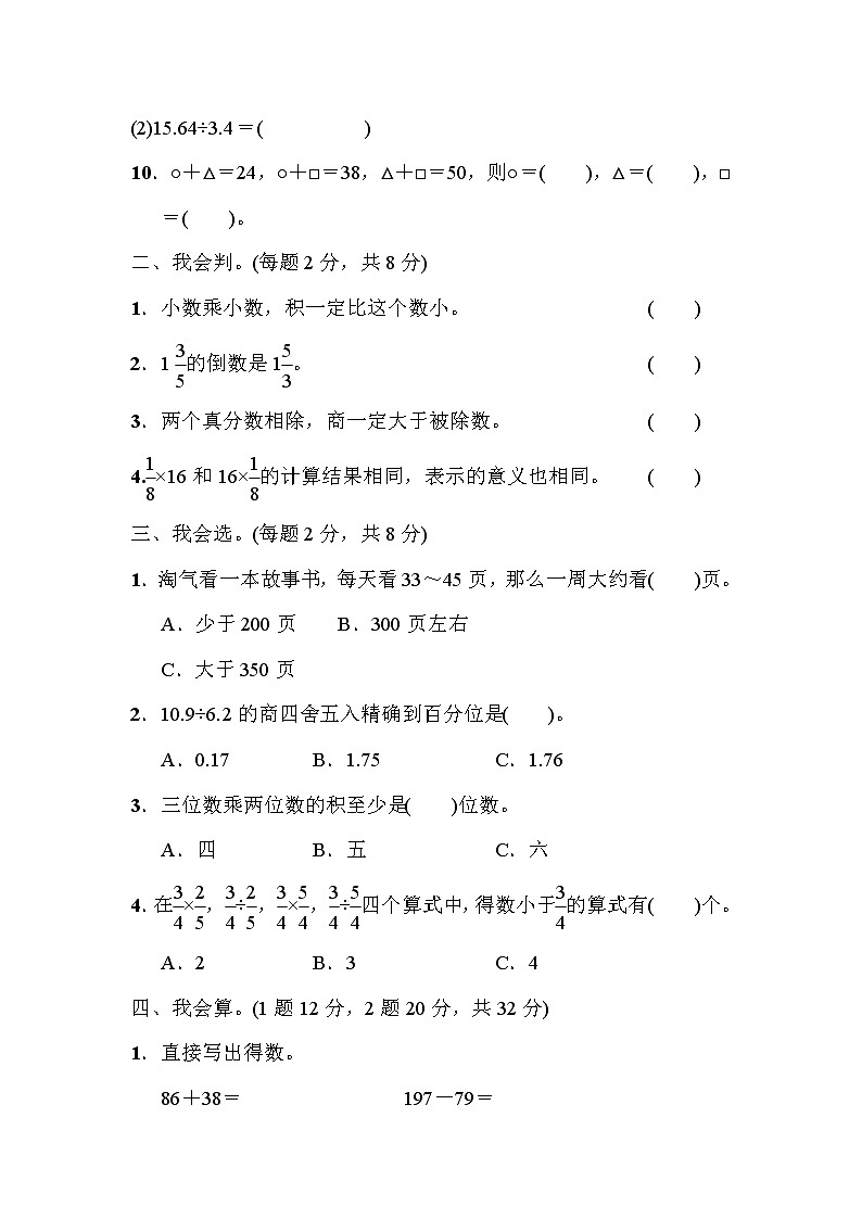 青岛版六年级小升初数学备考专训卷第2页
