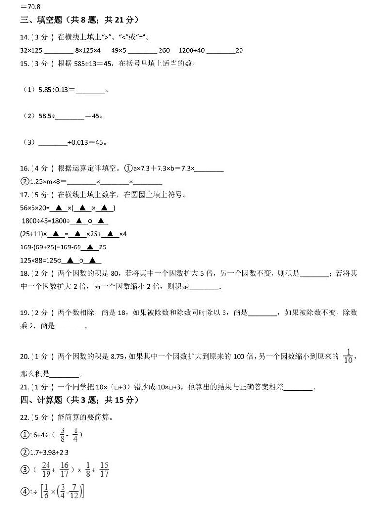 小升初数学专题1：数与代数运算与规律02