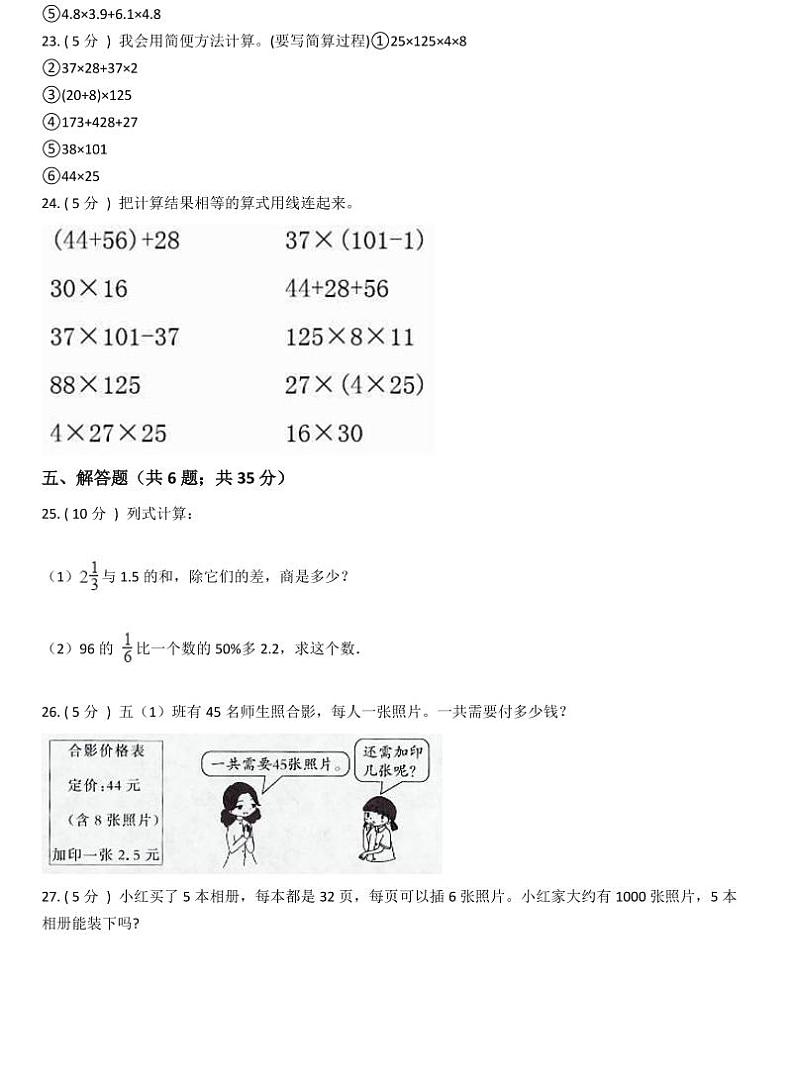 小升初数学专题1：数与代数运算与规律03